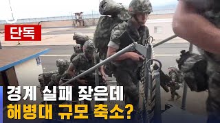 [단독] 경계 실패 잦은데…\