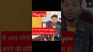 @manojdey / Manoj Dey First Video / #manojdey #shorts #youtubeshortsfeature #ytshortsindia