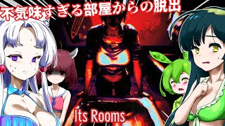 【日本語字幕付】不気味すぎる部屋からの脱出を目指せ！【ホラーゲーム】【Its Rooms】【ずんだもん】【東北きりたん】【東北ずん子】【東北イタコ】【ボイロ実況/VOICEROID実況】