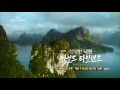 170611 글로벌다큐멘터리 예고 ㅣ kbs방송