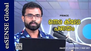 ഒന്നര കിലോ പണയം - Prince