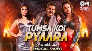 Tumsa Koi Pyaara - Lyrical | PAWAN SINGH & PRIYANKA SINGH | Latest Pawan Singh Video | Tips Bhojpuri