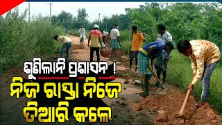 Special Story | Villagers Build Road After Odisha Govt Turns Blind Eye To Their Woes