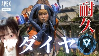 【APEX】ソロダイヤいくまで終われません耐久！Part2 プラチナランクエーペックスライブ配信【顔出し】