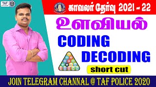 TAMIIL NADU | POLICE 2021-22  | CODING DECODING | PSYCHOLOGY | FREE CLASSES  | TAF IAS Academy