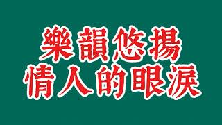 古詩十九首 b019 明月何皎皎     50字     20240119 03