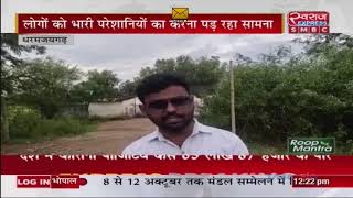 Chhattisgarh News | हादसों का सड़क,बना Dharamjaigarh Raigad main road |