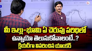 మీ ఇల్లు,భూమి ఏ చెరువు పరిధిలో ఉందొ తెలుసుకోండిలా | Hydra Latest Updates |#sumantvlive