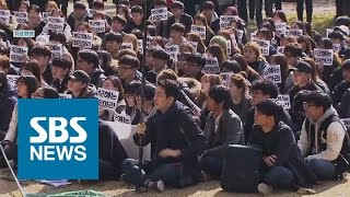 국민대, 정관 개정…'정치적 행동 시 교수 면직' / SBS / 오!클릭