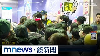 太慢進不去！台北跨年晚會散場　民眾狂奔進捷運站｜#鏡新聞