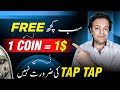 1 Coin = $1, Without Investment Make Money Online 🔥 Online Earning 💰