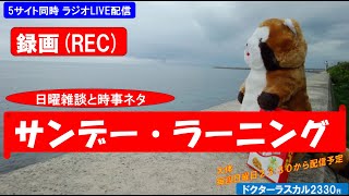 日曜雑談と時事ネタ サンデーラーニング 「雑談・昭和の旧車430グロリアに乗りたい」