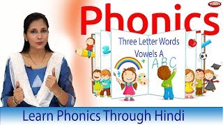Phonics through Hindi | Three Letter Words Vowels A | Learn English Phonics| Hindi Video