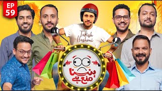 Hasna Mana Hai | LOL Walay Pakistan Standup Comedians - Episode 59 - Tabish Hashmi - Geo News