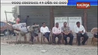 Bargarh: Sohela Nagarika Committee observes bandh demanding sub-division status | Kalinga TV