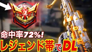 【CODモバイル】センタリング100%でキルレ5！ドミネで凸砂！〔CODMOBILEスナイパー実況〕