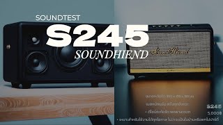 ทดสอบเสียงลำโพงบลูทูธ รุาน S245 Soundtest