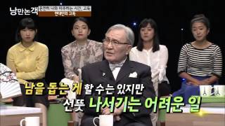 어려움에 처했을때 도움을 청할 수 있는 사람이 있는가? [낭만논객] 84회 20151011