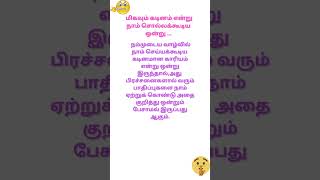 மிகவும் கடினம் என்று நாம் சொல்லக்கூடிய ஒன்று ...One thing we can say is very difficult...