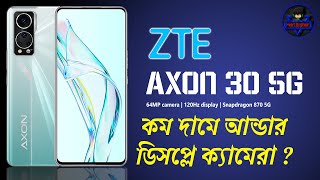 ZTE Axon 30 5G Specification Review In Bangla | ZTE Upcoming Phone 2021