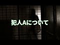 【解説】全日空61便ハイジャック事件とは