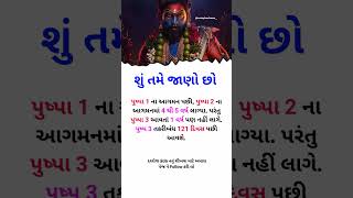 દરરોજ કઈક નવું જાણવા માટે અમારી ચેનલને સબ્સ્ક્રાઇબ કરો #information #youtube #facts #explore #trend