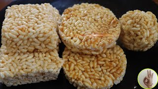 मुरमुरा चिक्की रेसिपी | Murmura Chikki Recipe | Puffed Rice Chikki