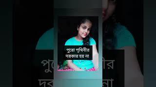 দরকার শুধু এমন একটি 👉 #pleasesubscribe #viral #youtubeshorts #youtuber #vews#youtube#shortvideo