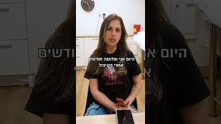 החלמה מהירה מקנדידה - יש דבר כזה!