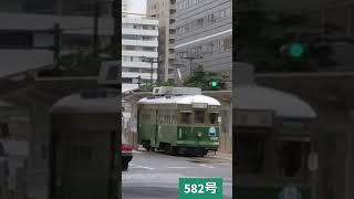 #Short 　🚃レトロな路面電車1904号　582号🚋広島電鉄【Hiroshima Electric Railway】