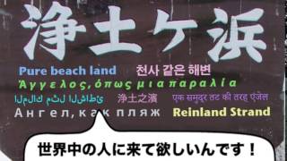 【宮古市】「ふるさとCM大賞 in IWATE 2016」大賞受賞作品