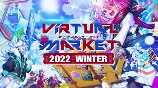 『Vket2022 Winter』一般出展者募集開始ムービー