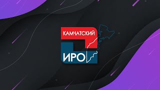 Изучение, обобщение, распространение и внедрение  опыта по краеведческой работе в Камчатском крае