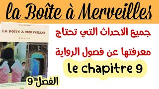 chapitre 9# #شرح الفصل 9  بالعربية#la Boîte à Merveilles# رواية علبة العجائب #1BAC régional#résumé