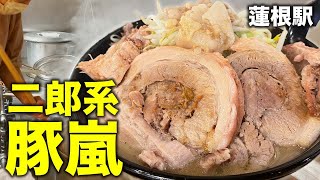 【目指すは豚肉量No.1】二郎系「ラーメン豚嵐」の厨房・調理風景を撮影して食べてきた。【蓮根駅】