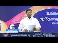 வீடியோ கேமிலிருந்து விடுதலை தந்த தேவன் தொடர்ந்து 5 மணிநேர ஜெபங்கள்