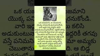 అందరికీ సమానమే భగవంతుడు || Everyone is Equal to God