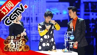 I Want to Go to the Spring Gala 20161127 Egg Yolk and Egg White in Magic Show | CCTV Gala