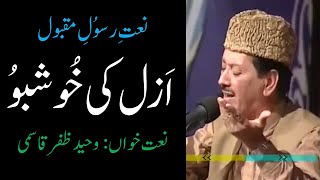 Azal Ki Khushboo : Urdu Naat by Waheed Zafar Qasmi