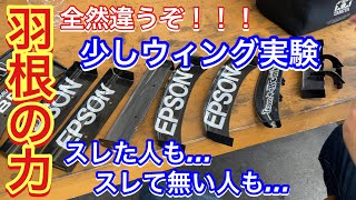 福井で覚えた！ラジコンのウイングをBRZで実験 GAGA TA08 タミグラ タミヤ