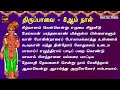 2022 மார்கழி 8ஆம் நாள் திருப்பாவை கீழ்வானம் பாடல் வரிகளுடன் thiruppavai tamil devotional song