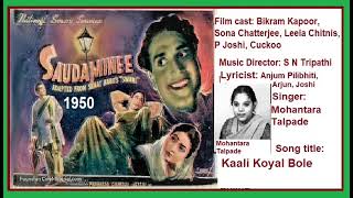 1950-Saudamini-06-MohantaraTalpade-Kaali Koyal Bole-XX-SN Tripathi