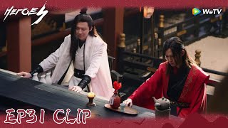 Heroes | Clip EP31 | Bai Choufei and Su Mengzhen drink the wine and break up | WeTV