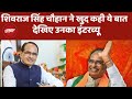 Shivraj Singh Chauhan Interview LIVE: शिवराज सिंह चौहान का शानदार इंटरव्यू LIVE | NDTV