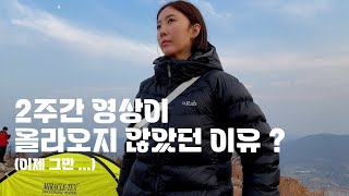 3주만에 컴백! 백패킹 VLOG \