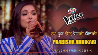 हर युग होस् प्रेमको, गीतको | Har Yug Hos Premko, Geetko | Prabisha Adhikari | The Voice 2023