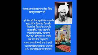 ਸੋਹੰ ਮਹਾਰਾਜ ਸ਼ੇਰ ਸਿੰਘ ਵਿਸ਼ਨੂੰ ਭਗਵਾਨ ਜੀ ਦੀ ਜੈ ।#sache#pathsha#maharaj#sher #akalpurakh#chowiaavtar