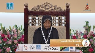 عاشورة أمان للانغا - #تنزانيا | ASHURA AMANI LILANGA - #TANZANIA