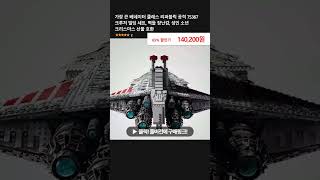 가장 큰 베네이터 클래스 리퍼블릭 공격 75367 크루저 빌딩 세트, 벽돌 장난감, 성인 소년 크리스마스 선물 호환