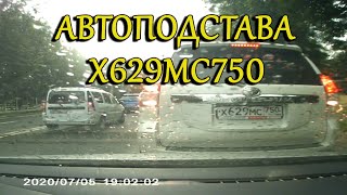 Автоподстава не удалась